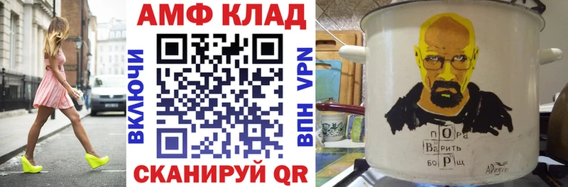 Купить закладки  Клинцы  Amphetamine Розовый 
