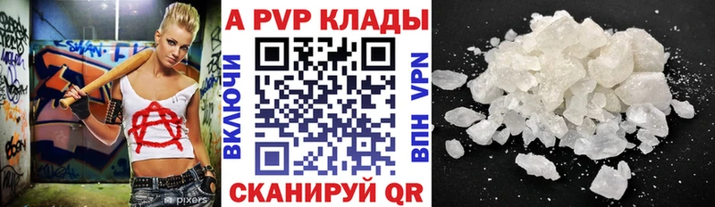 Купить где  Клинцы  A PVP кристаллы 