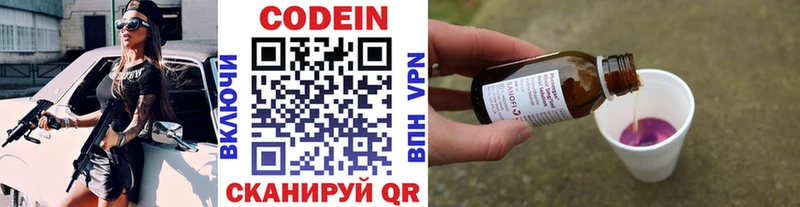 Кодеиновый сироп Lean напиток Lean (лин) Купить где Клинцы