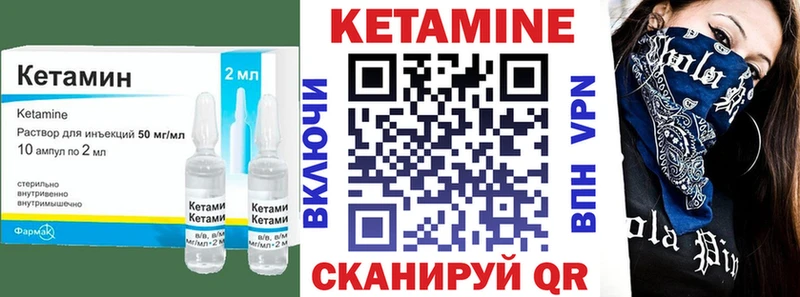 Кетамин ketamine  Купить  Клинцы 