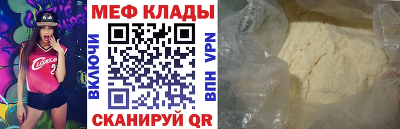 Купить  Клинцы  МЕФ 4 MMC 