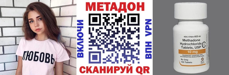Метадон белоснежный  Купить закладки  Клинцы 