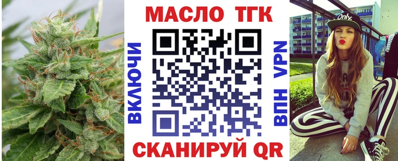 ТГК жижа  Купить закладки  Клинцы 